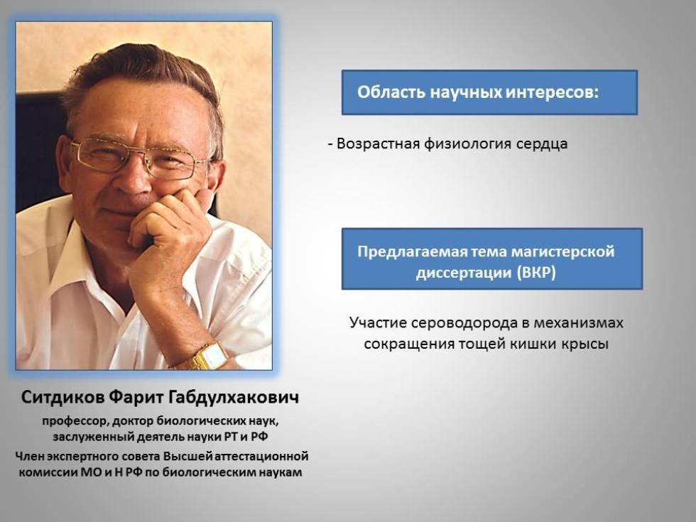 06.04.01 ��������, ������������ ��������� '��������������� ������ �������������� �����������'. ������������� �������: ������� ������������ ��������: 2 ����. ����� ��������: �����