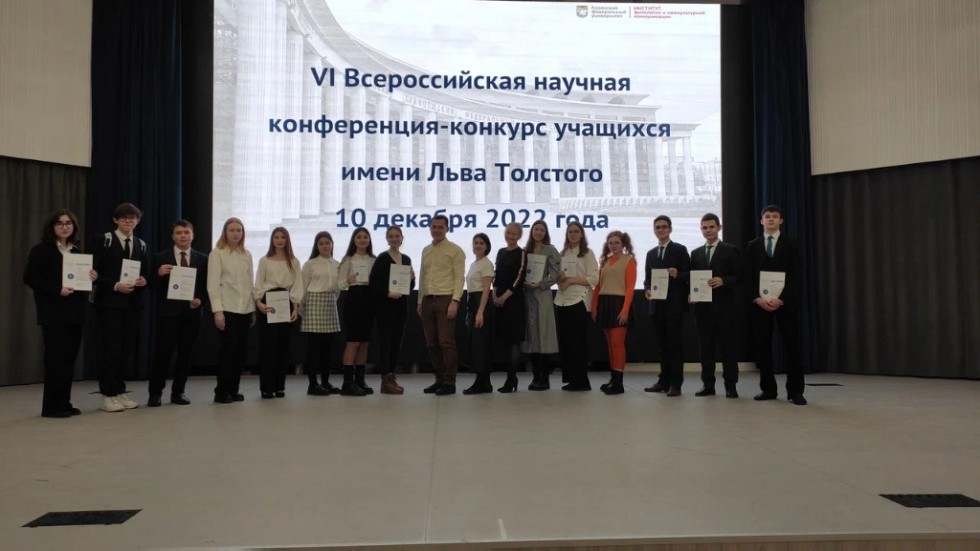 Подведены итоги VI Всероссийской научной конференции-конкурса учащихся имени Льва Толстого