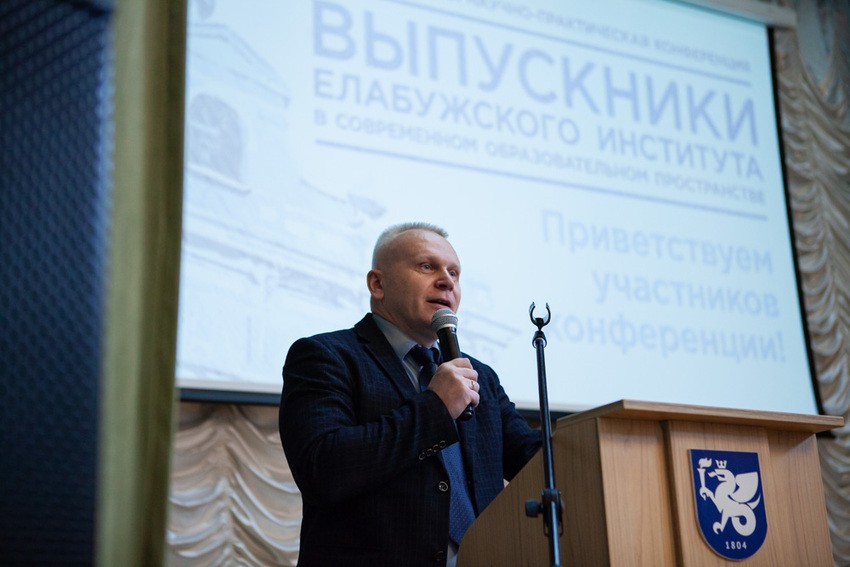 The II All-Russian Scientific and Practical Conference  ,Yelabuga Institute
