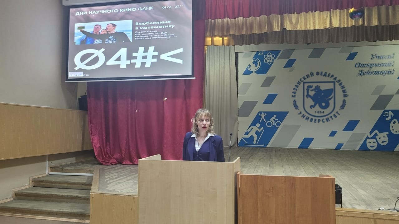 Учёные-математики: развеиваем стереотипы! Учёные-математики: развеиваем стереотипы!