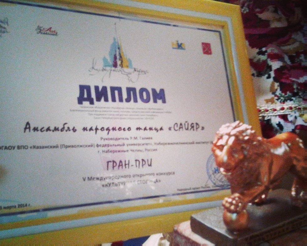 Grand Prix in International Contest 'Cultural Capital' Grand Prix in International Contest 'Cultural Capital'