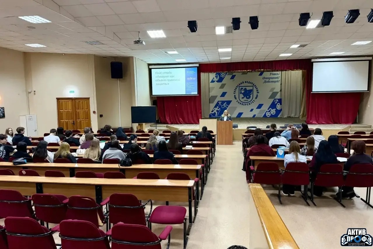 В ИЭК НЧИ КФУ обсудили правовой статус цифровых активов В ИЭК НЧИ КФУ обсудили правовой статус цифровых активов