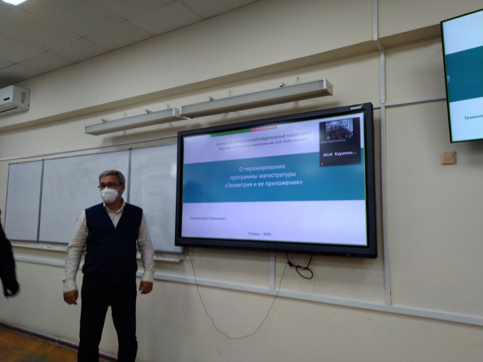 Семинар по программе магистратуры 'Геометрия и ее приложения' Семинар по программе магистратуры 'Геометрия и ее приложения'