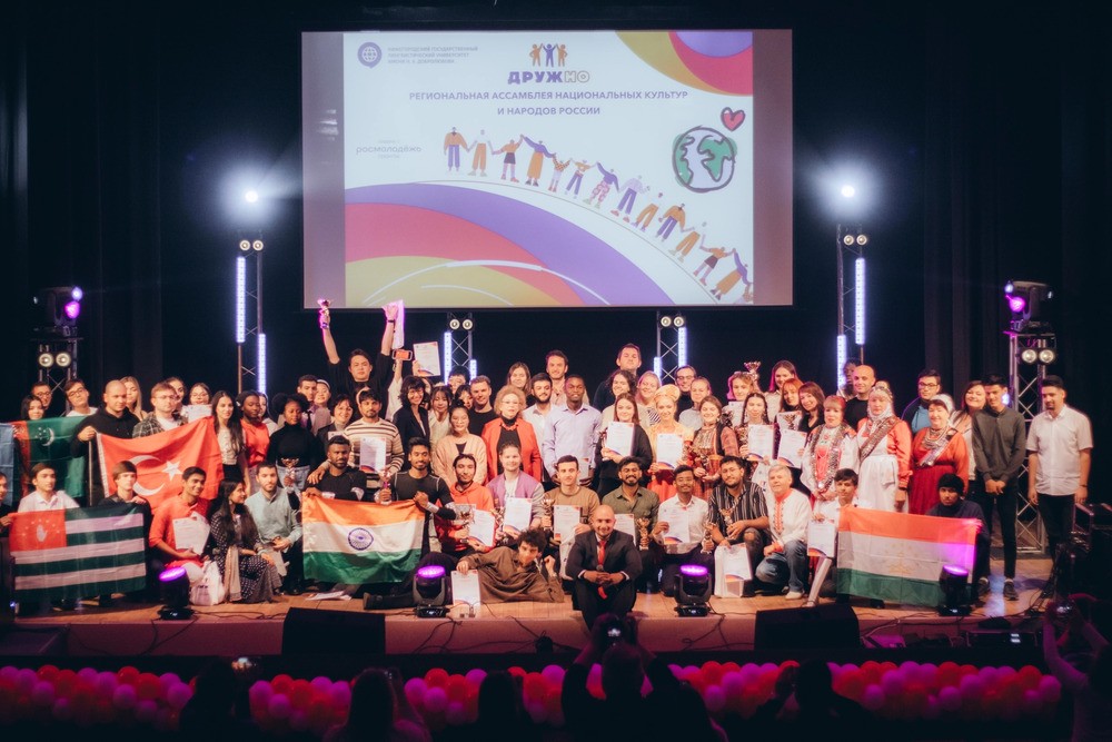 Региональная Ассамблея национальных культур и народов России 'ДружНО' в Нижнем Новгороде Региональная Ассамблея национальных культур и народов России 'ДружНО' в Нижнем Новгороде