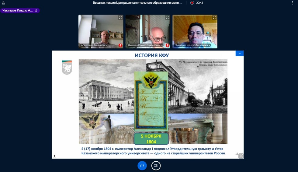 Сотрудники 'Зарубежнефти' приступили к дистанционному обучению в Казанском федеральном университете Сотрудники 'Зарубежнефти' приступили к дистанционному обучению в Казанском федеральном университете