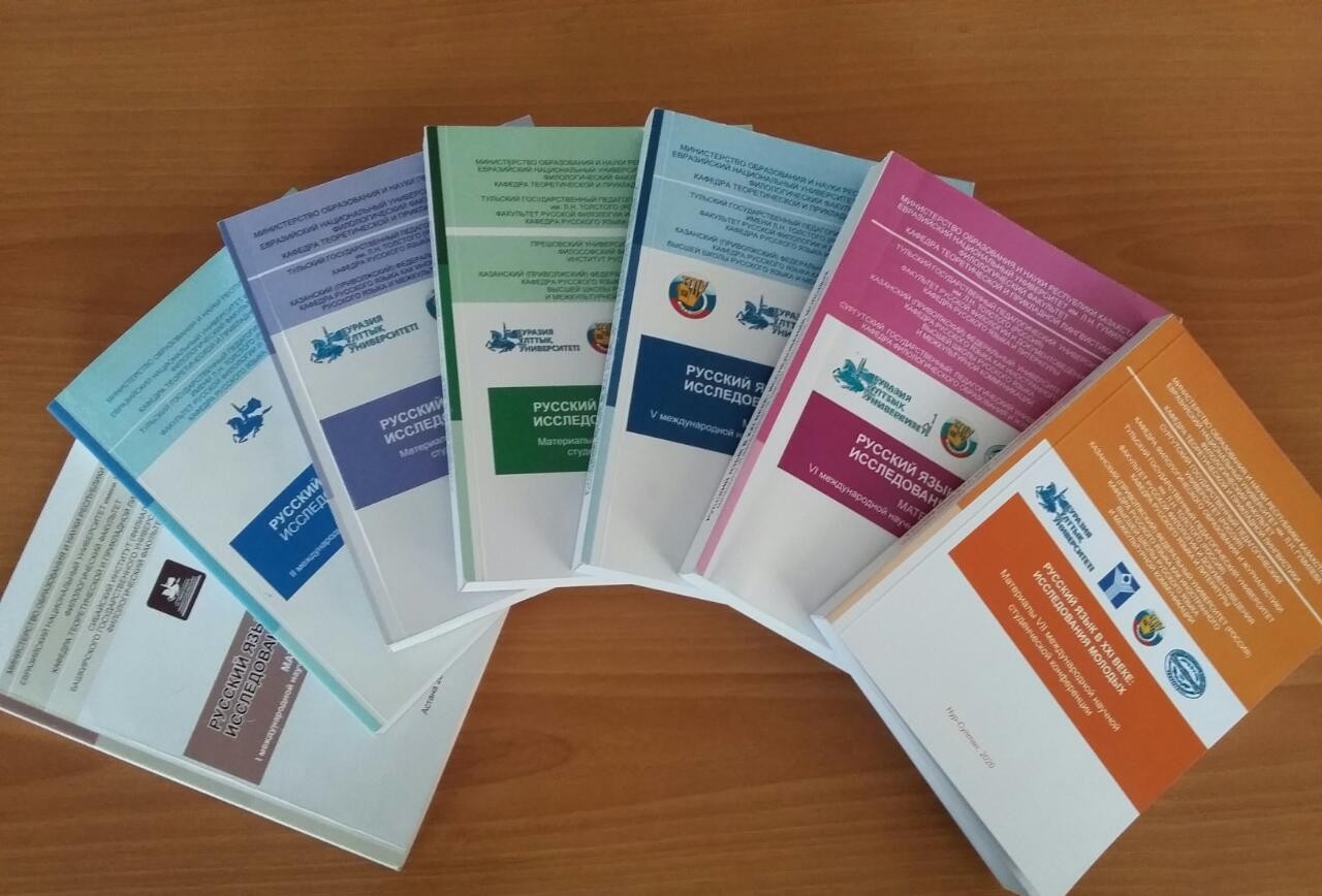 Научно-образовательный центр русистики и славяноведения Научно-образовательный центр русистики и славяноведения