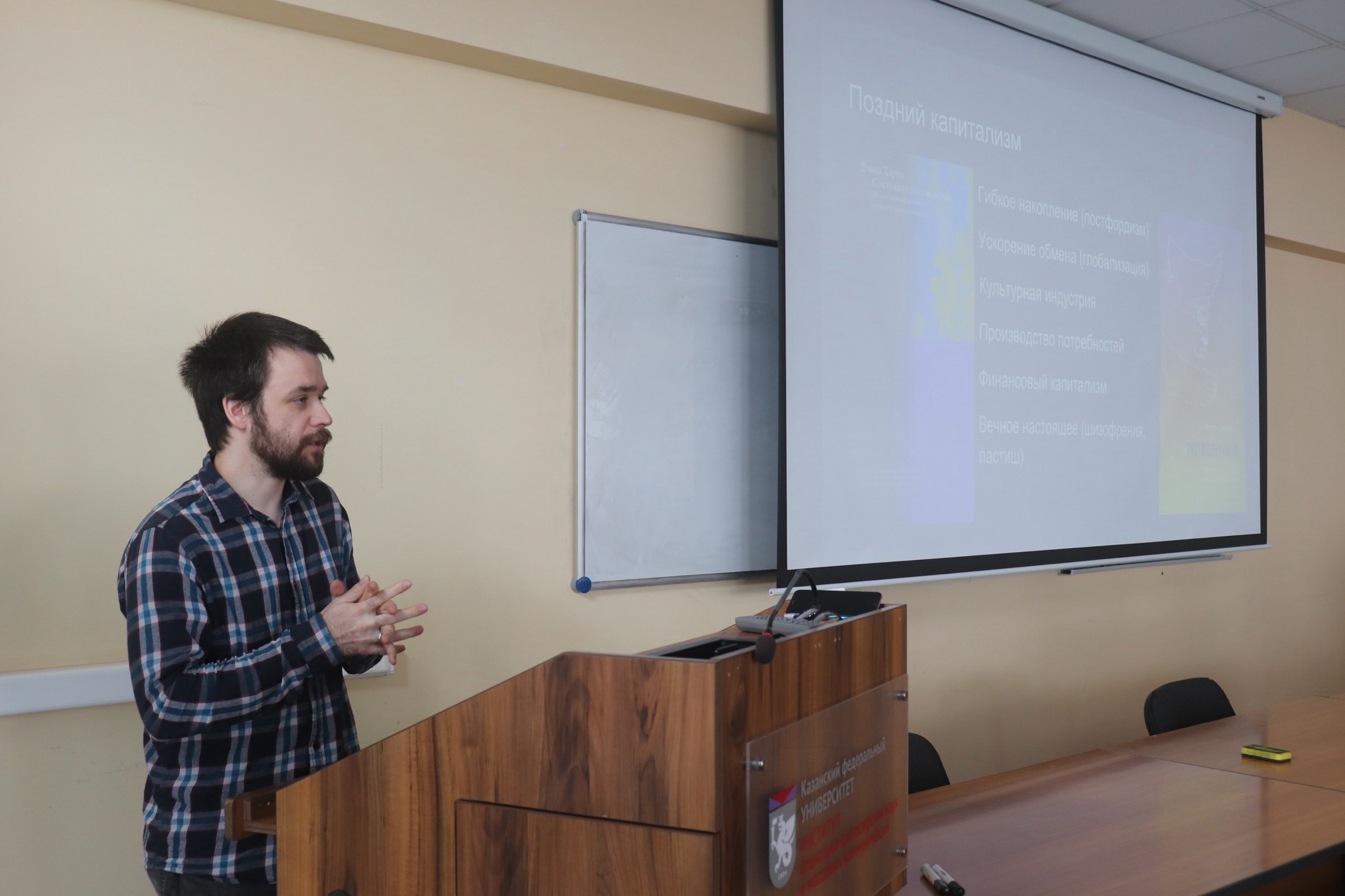 В ИСФНиМК прошла международная конференция VIII Казанские социологические чтения В ИСФНиМК прошла международная конференция VIII Казанские социологические чтения