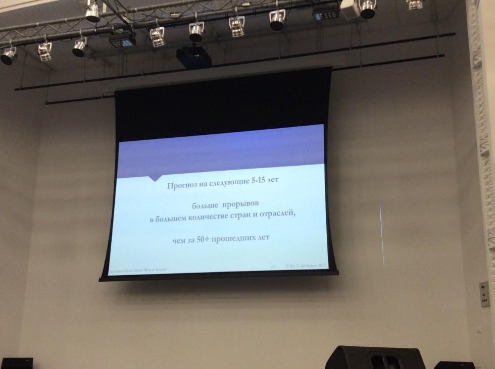 26.12.2017 в Институте управления экономики и финансов прошла лекция Ильи Стребулаева 26.12.2017 в Институте управления экономики и финансов прошла лекция Ильи Стребулаева