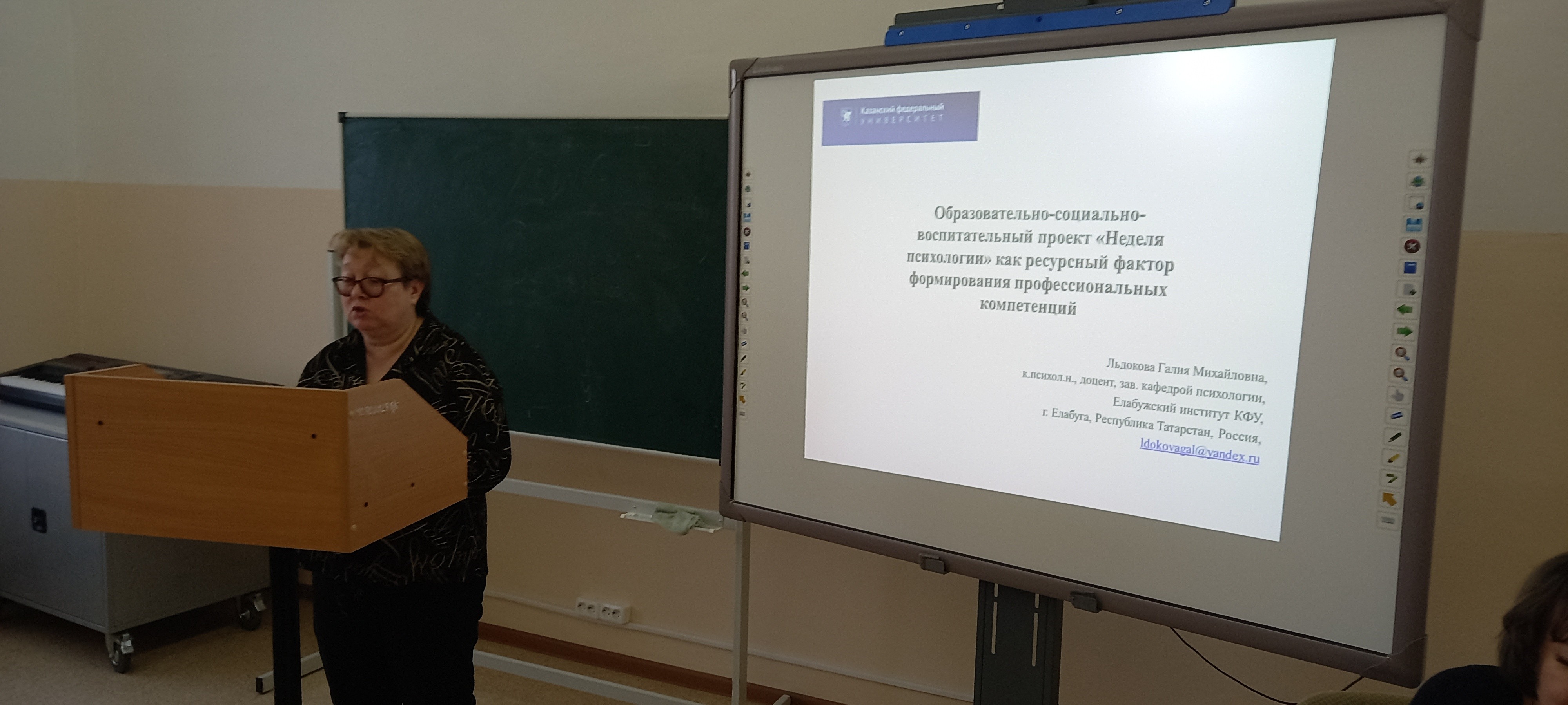 Секция 'Психолого-педагогическое сопровождение субъектов образовательного процесса' Секция 'Психолого-педагогическое сопровождение субъектов образовательного процесса'