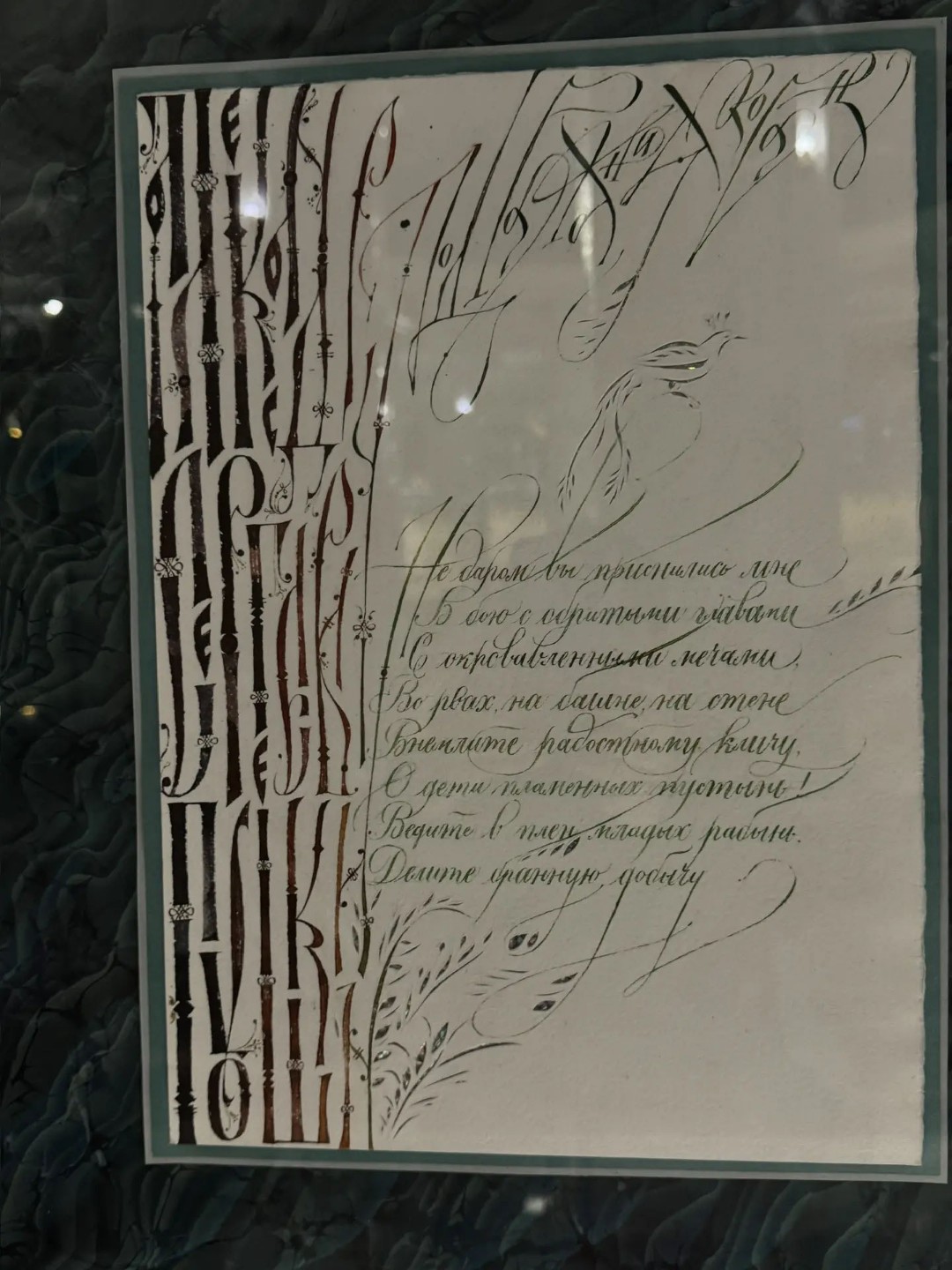 'С небесной книги список дан?.' 'С небесной книги список дан?.'