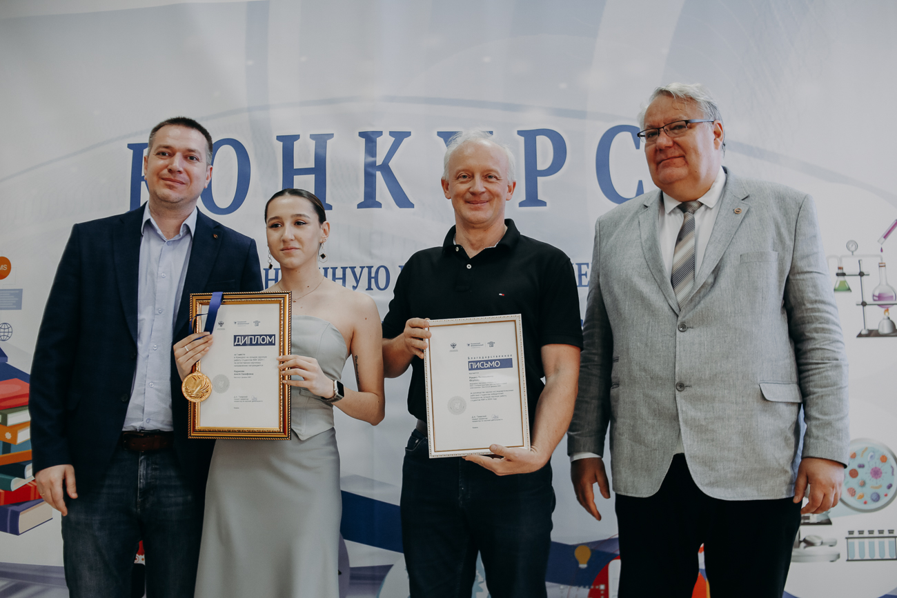 Итоги Конкурса на лучшую научную работу студентов КФУ 2024 г. Итоги Конкурса на лучшую научную работу студентов КФУ 2024 г.