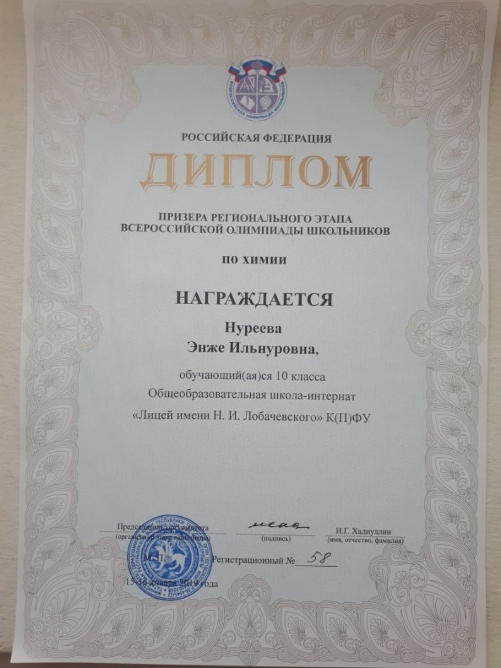 ����������� ���������� � �������� ������������� ����� ������������� ��������� ���������� �� ����� 2018-2019 �������� ����! ,������������� ��������� �����, ������������ ����