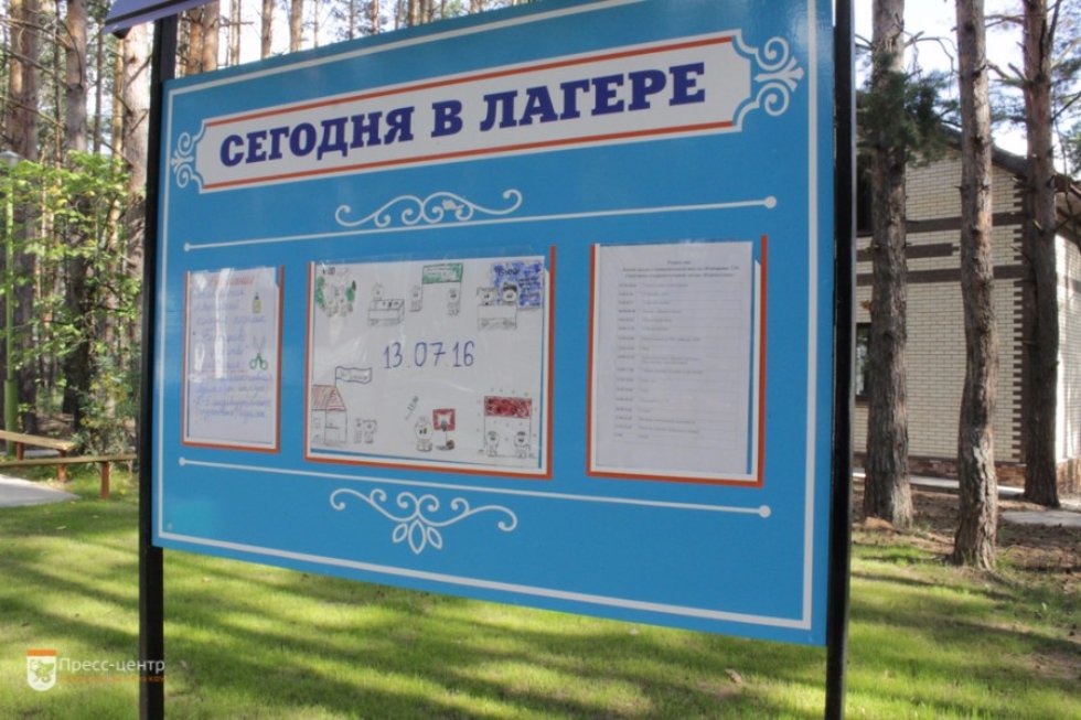 Дневник летней школы Дневник летней школы