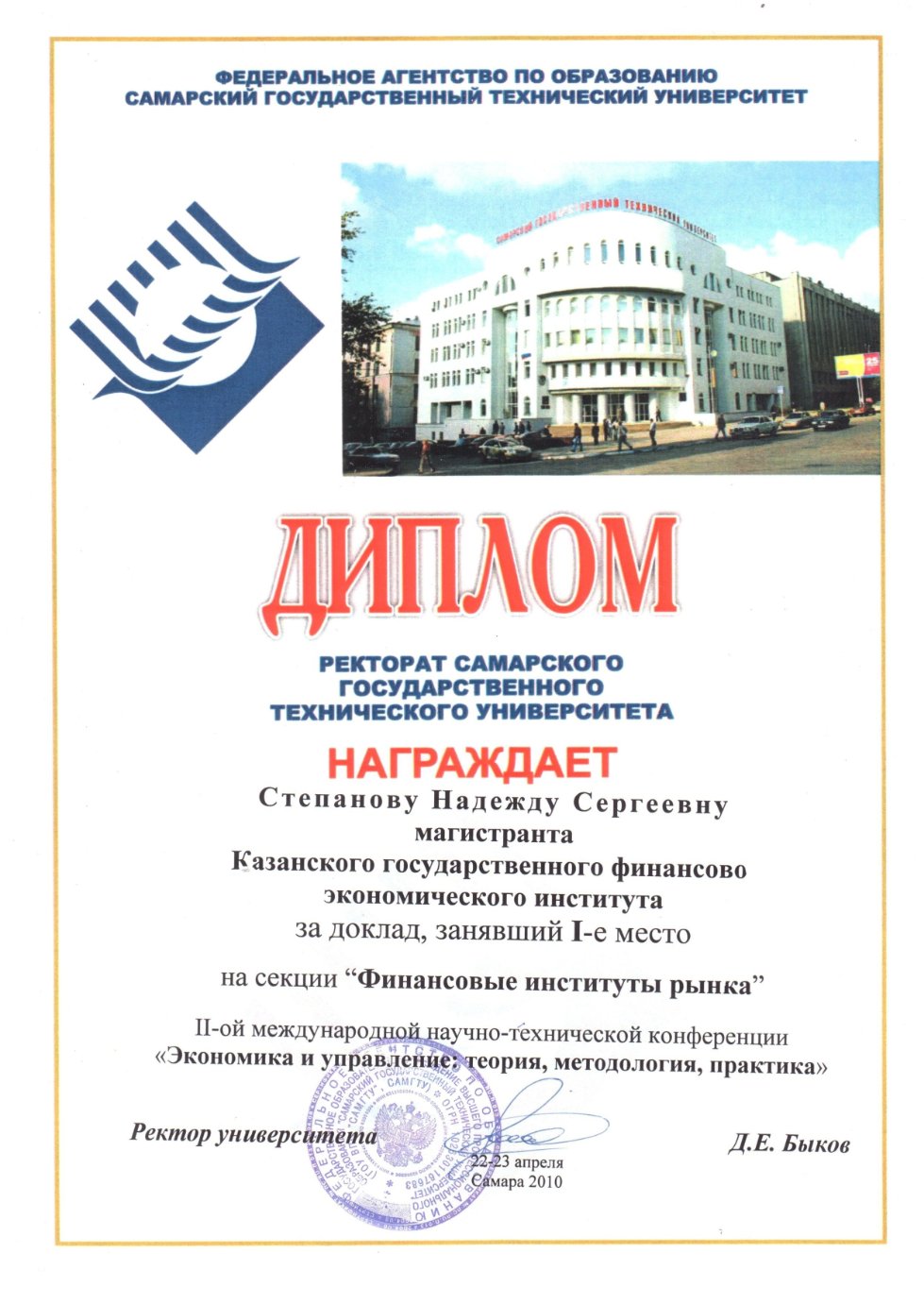 Студентам Студентам