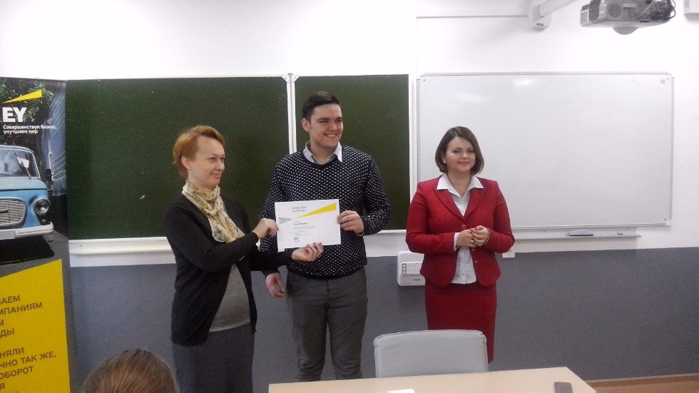 В Бизнес-школе 'Ernst&Young' состоялся очередной выпуск В Бизнес-школе 'Ernst&Young' состоялся очередной выпуск