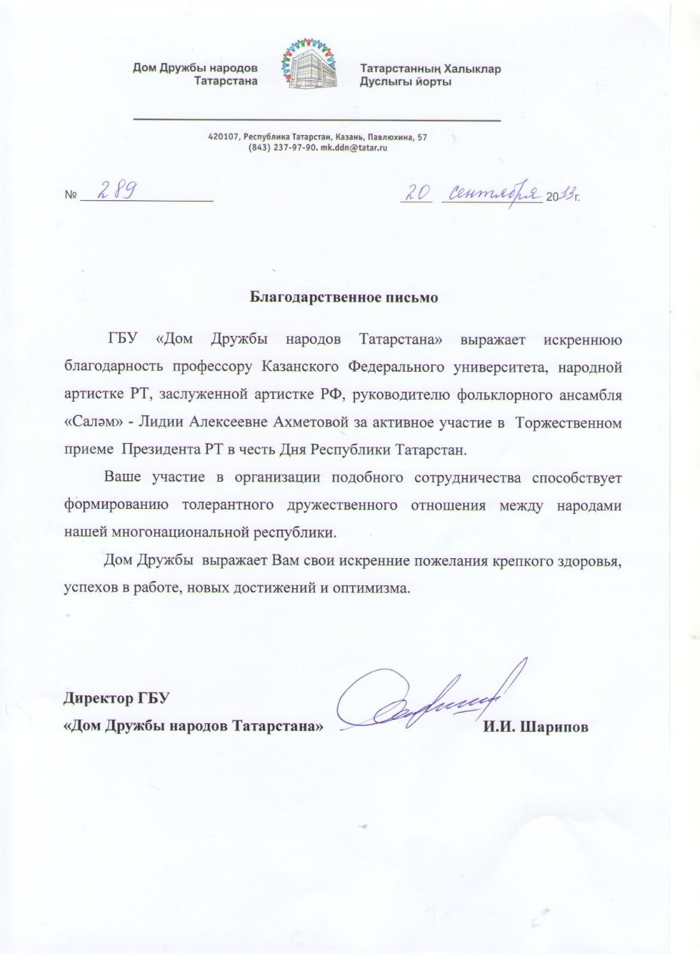 Вокальный ансамбль 'Сәлам' Вокальный ансамбль 'Сәлам'