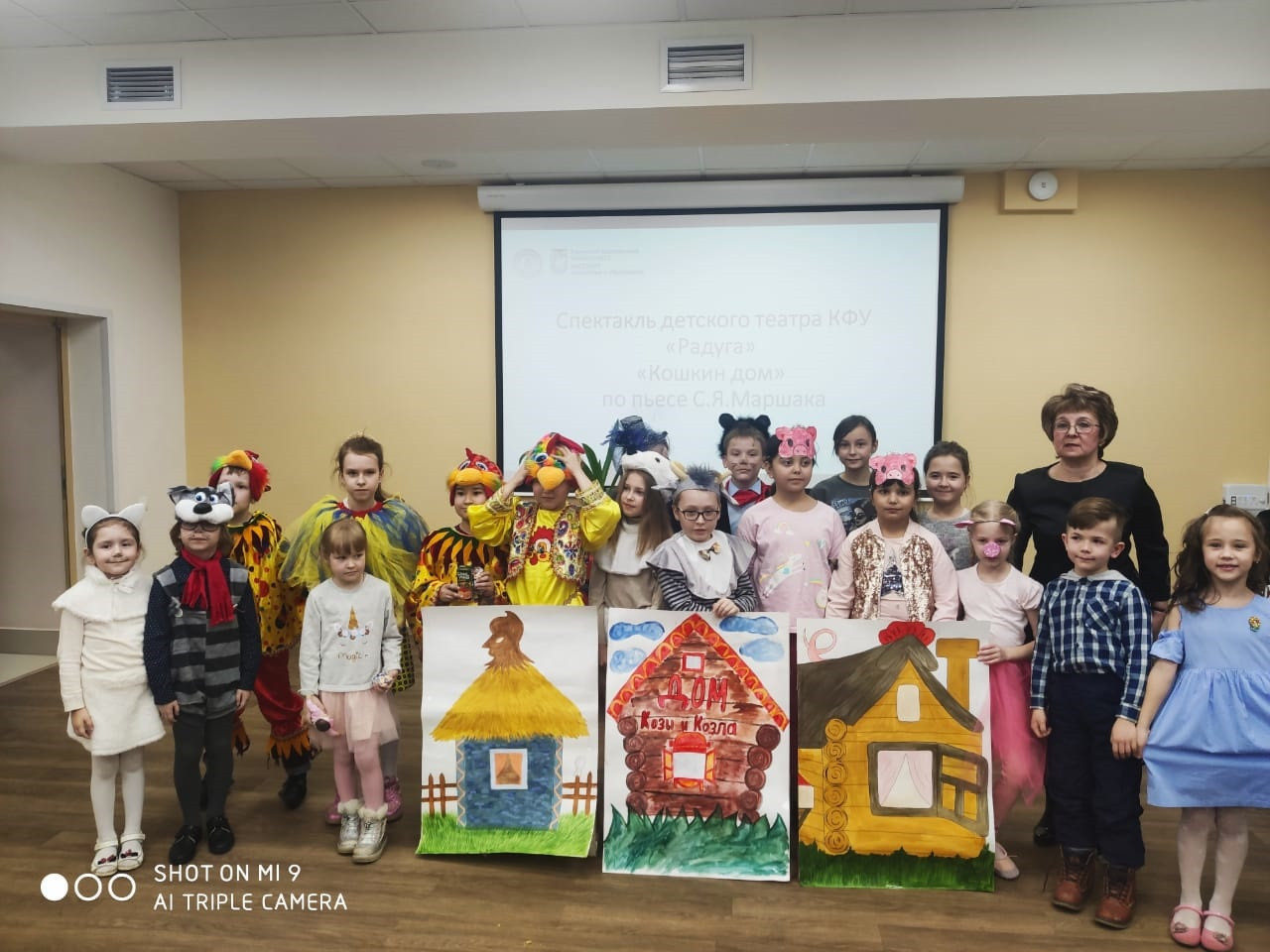 Детский театр КФУ 'Радуга' показал премьеру спектакля 'Кошкин дом' Детский театр КФУ 'Радуга' показал премьеру спектакля 'Кошкин дом'