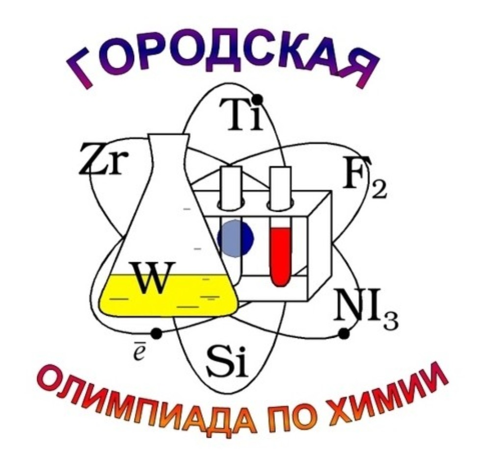 Участие в олимпиаде по химии