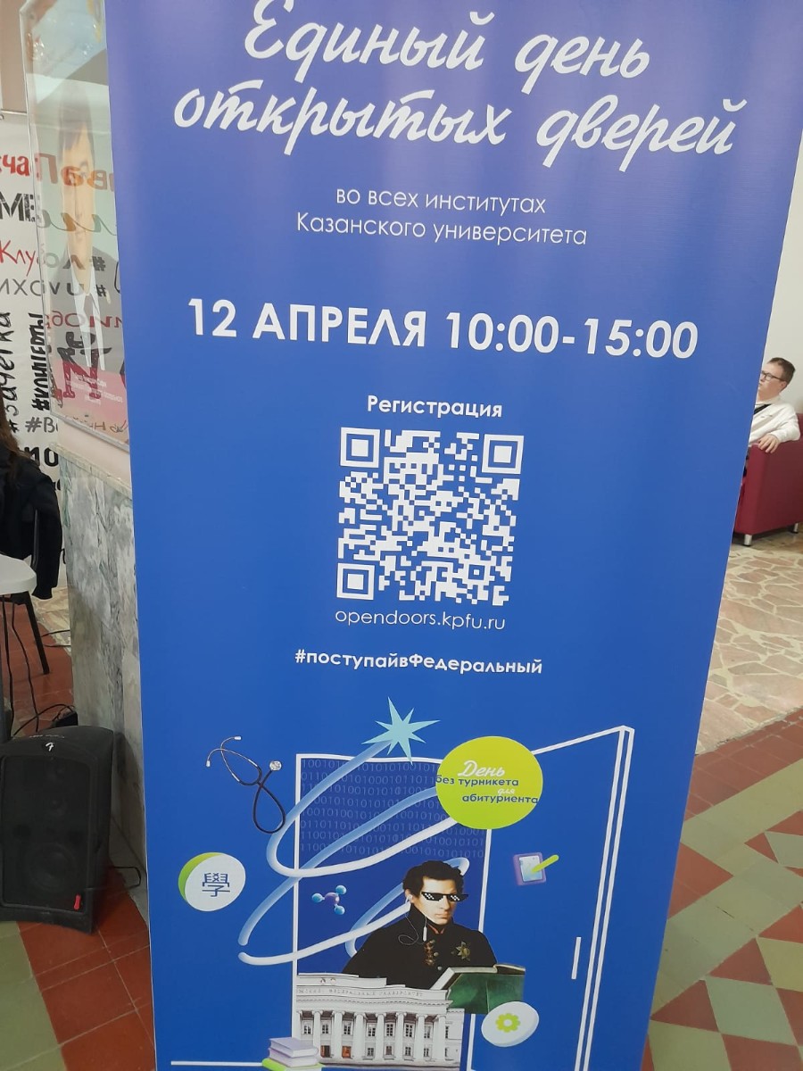 Описание мероприятий во время Дня открытых дверей в ИПО Описание мероприятий во время Дня открытых дверей в ИПО