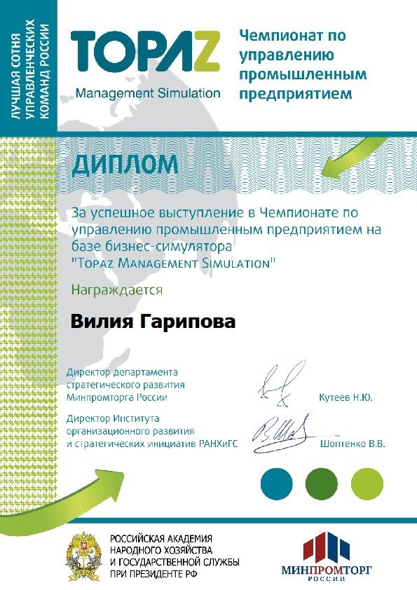 ��������-��������Global Management Challenge