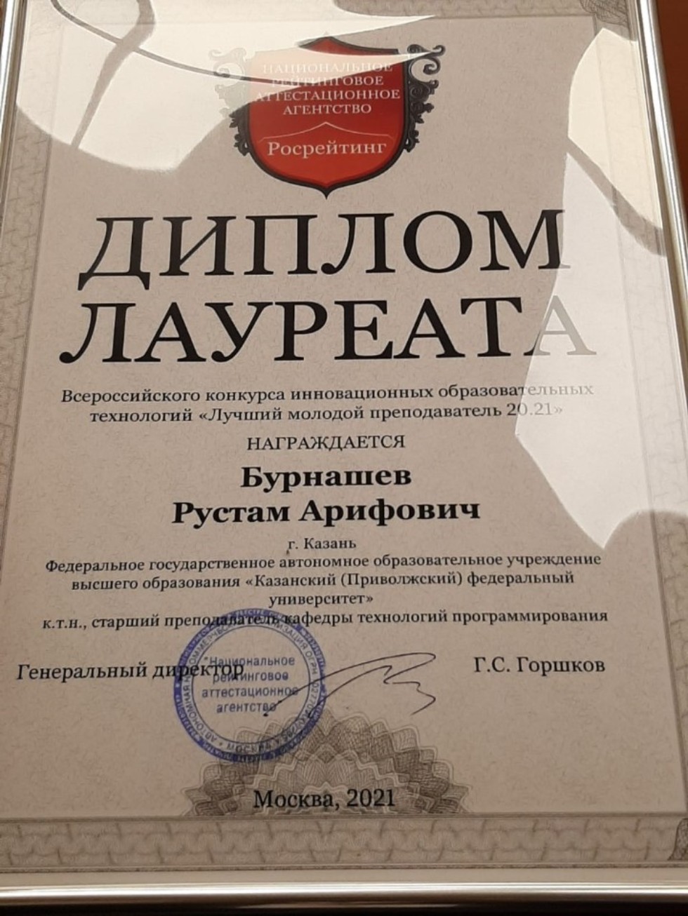 Итоги IX Всероссийского конкурса 'Лучший молодой преподаватель' Итоги IX Всероссийского конкурса 'Лучший молодой преподаватель'