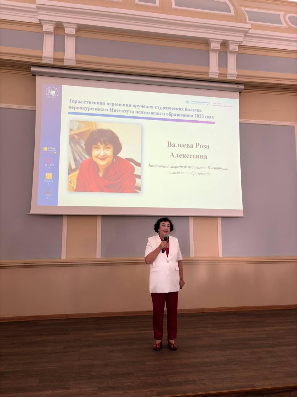 В Институте психологии и образования провели Праздник Знаний для первокурсников В Институте психологии и образования провели Праздник Знаний для первокурсников