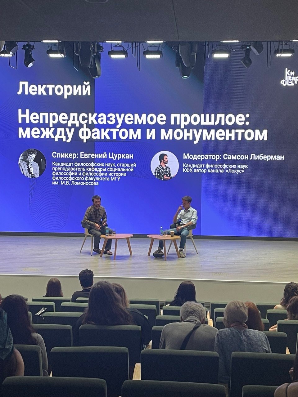 'Казань философская' записала заключительный пятый офлайн-подкаст о непредсказуемом прошлом 'Казань философская' записала заключительный пятый офлайн-подкаст о непредсказуемом прошлом