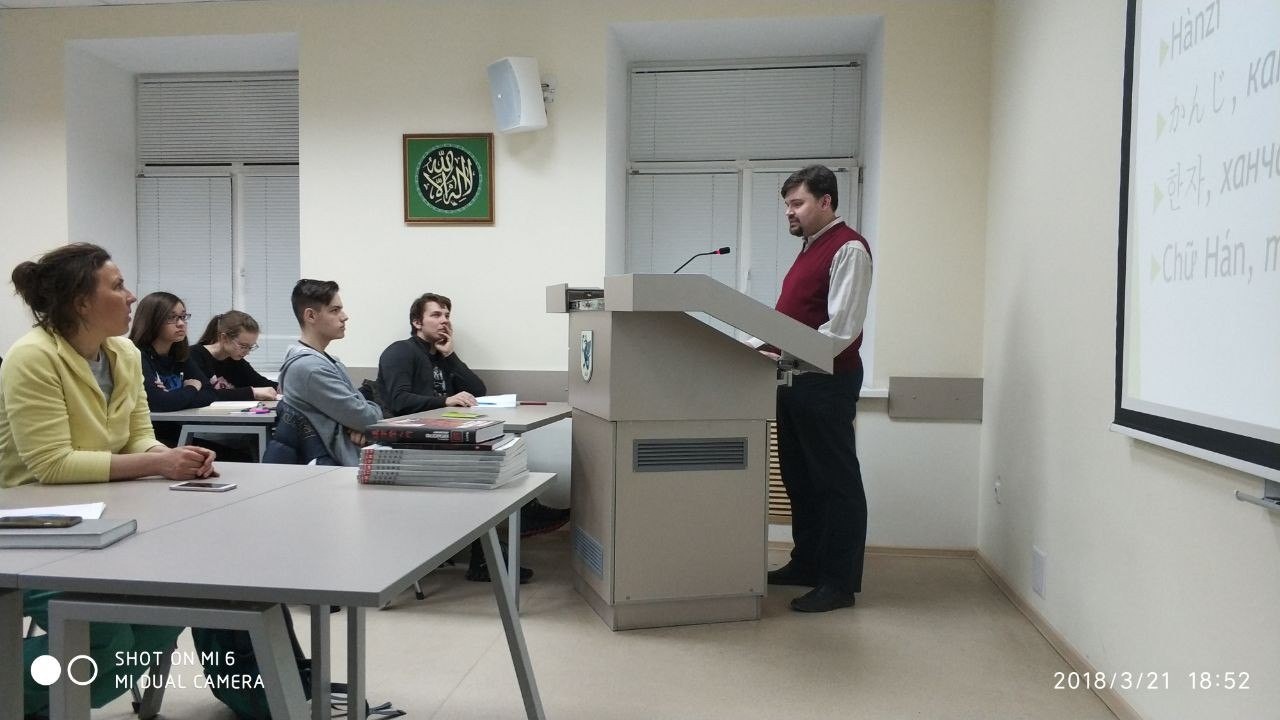 Публичный лекторий по восточным культурам начал свою работу в КФУ Публичный лекторий по восточным культурам начал свою работу в КФУ