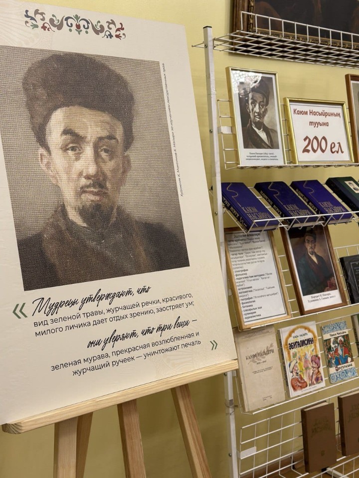 В Татарском культурном центре Москвы состоялся литературно-музыкальный вечер, посвящённый 200-летию выдающегося татарского учёного и просветителя Каюма Насыри В Татарском культурном центре Москвы состоялся литературно-музыкальный вечер, посвящённый 200-летию выдающегося татарского учёного и просветителя Каюма Насыри