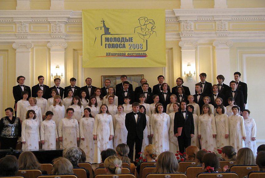 Хоровая капелла Хоровая капелла