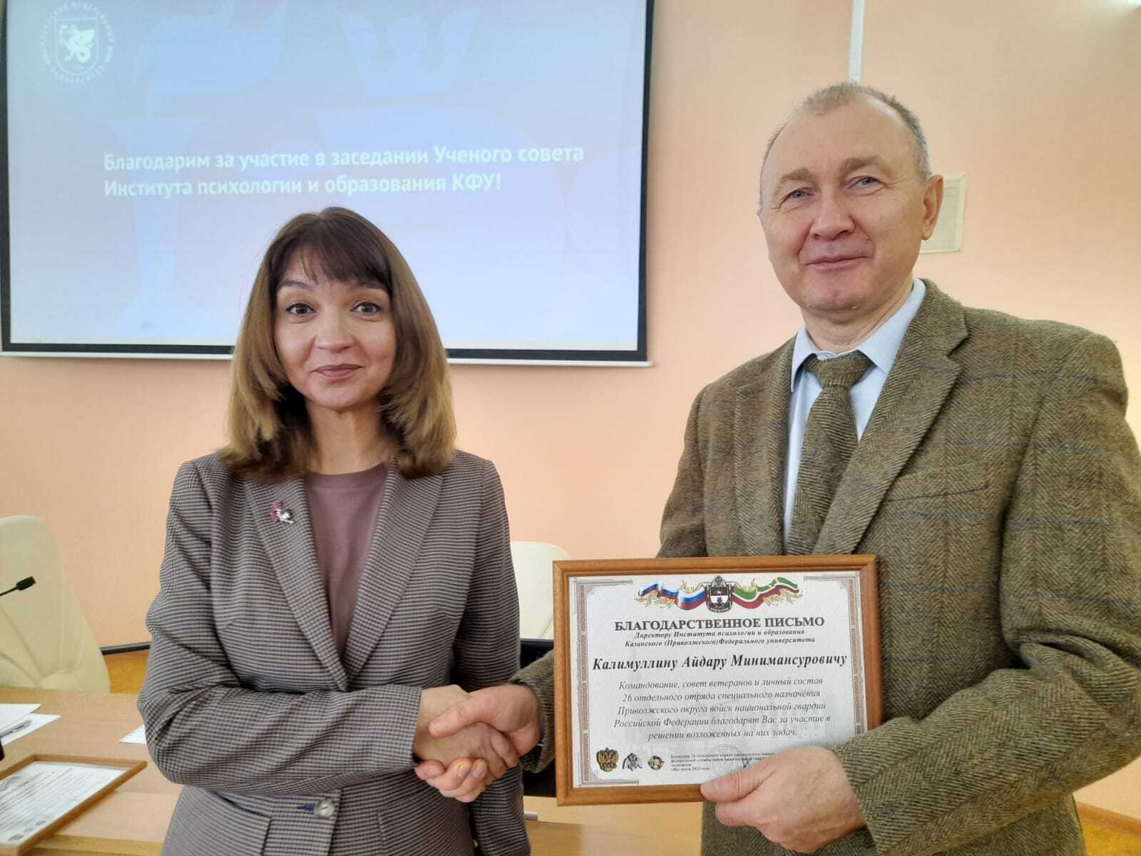 Заседание Ученого совета Института психологии и образования КФУ Заседание Ученого совета Института психологии и образования КФУ