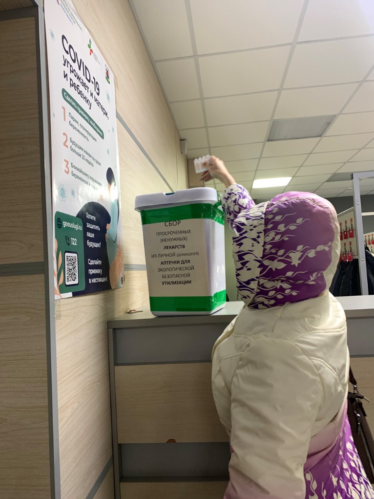 Проект по раздельному сбору просроченных или ненужных лекарственных средств Проект по раздельному сбору просроченных или ненужных лекарственных средств