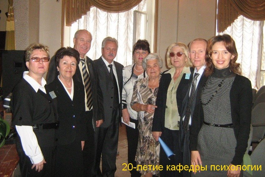 Кафедра психологии Кафедра психологии