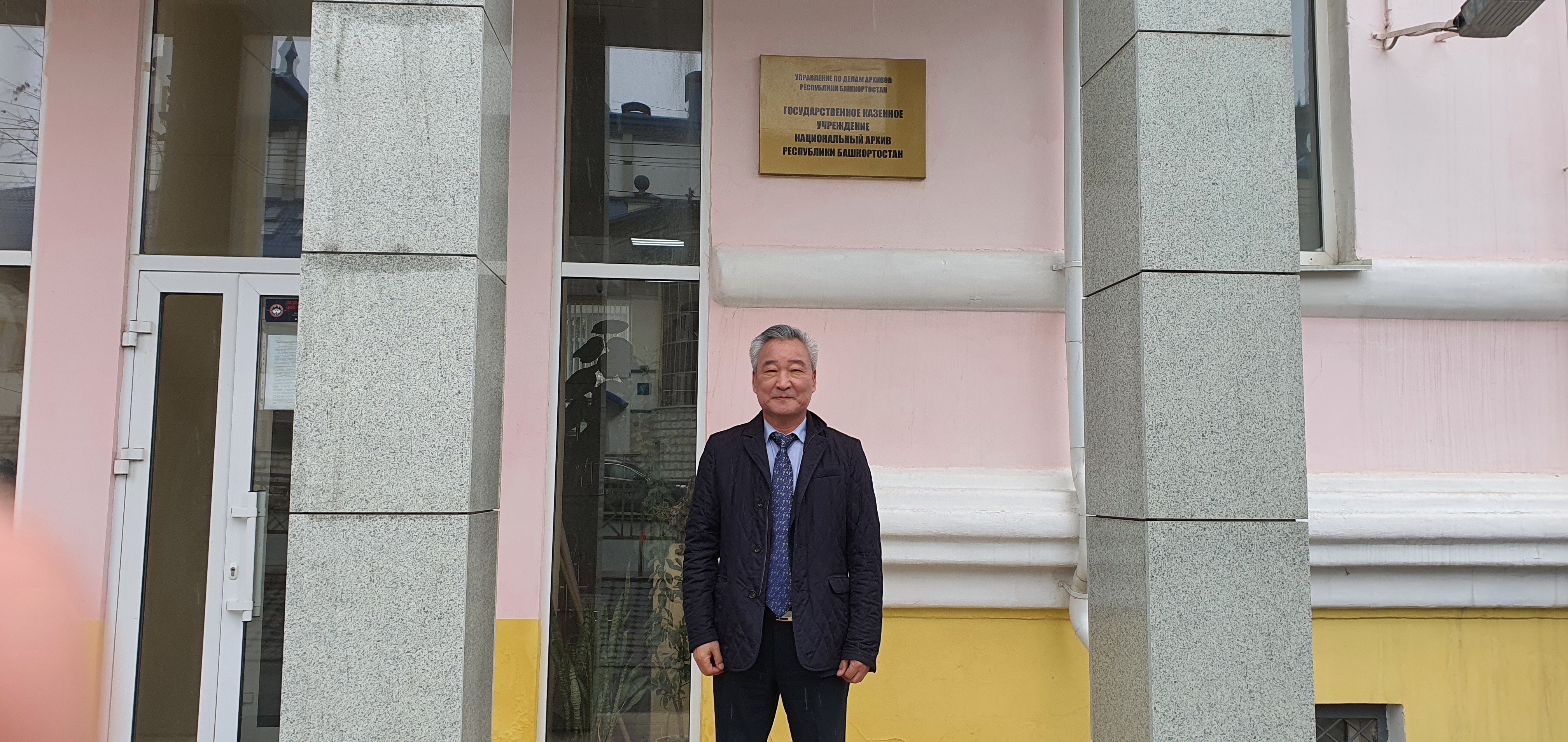 Изучение и продвижение корееведения профессором Ко Ен Чолем в Республике Башкортостан Изучение и продвижение корееведения профессором Ко Ен Чолем в Республике Башкортостан