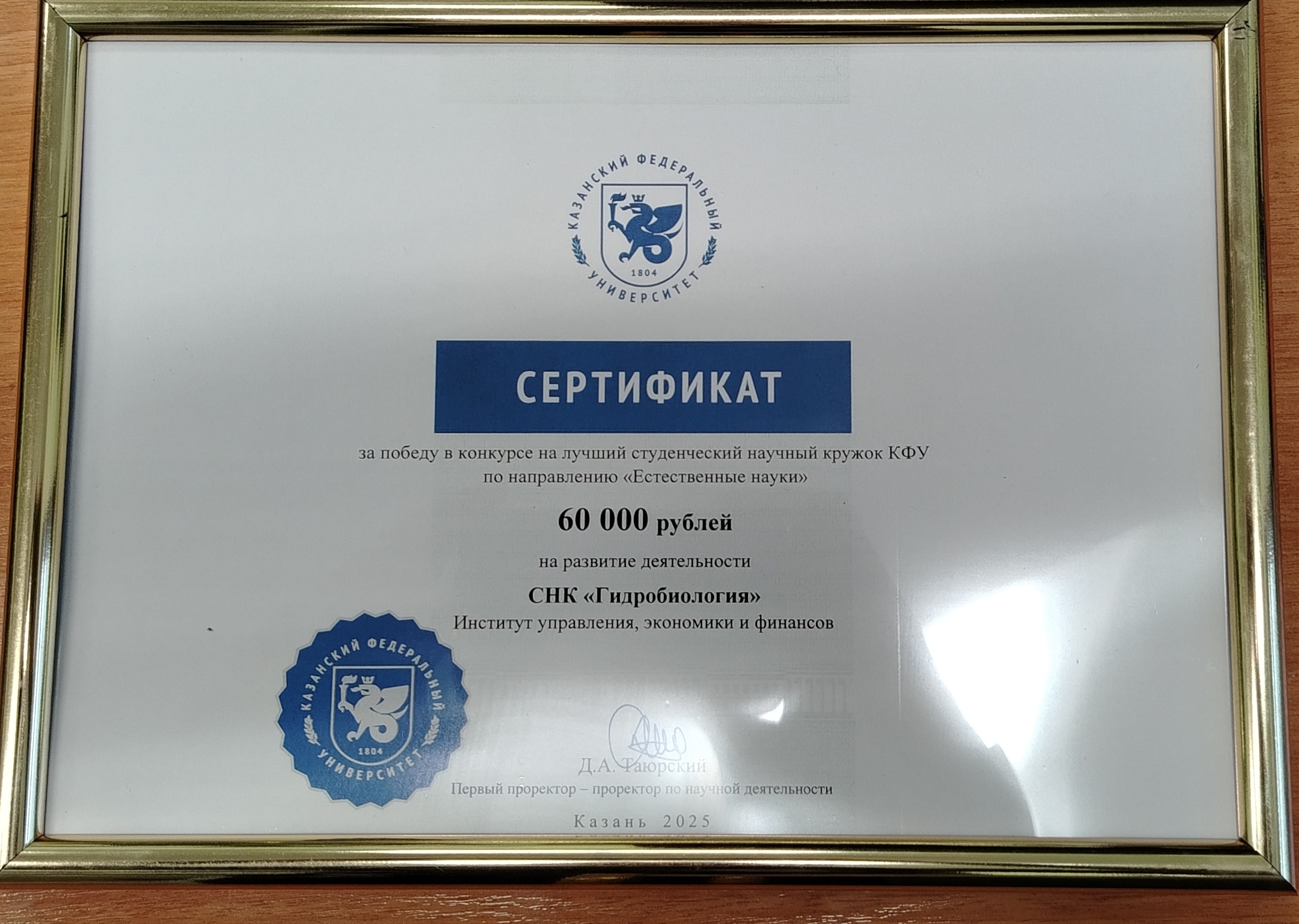 Поздравляем победителей конкурса на лучший студенческий кружок Поздравляем победителей конкурса на лучший студенческий кружок