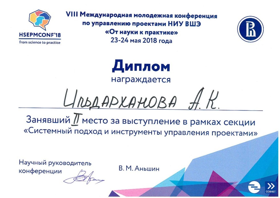 ���������� ������� ���������� ����������� � ������ ������� ������ �������� ����� � VIII ������������� ���������� ������-������������ ����������� �� ���������� ���������