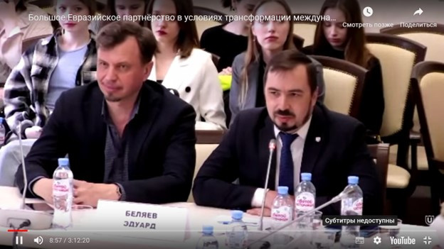 Эксперт КФУ принял участие в международной научной конференции  ,евразийское пространство, Большое евразийское партнерство, гуманитарное измерение