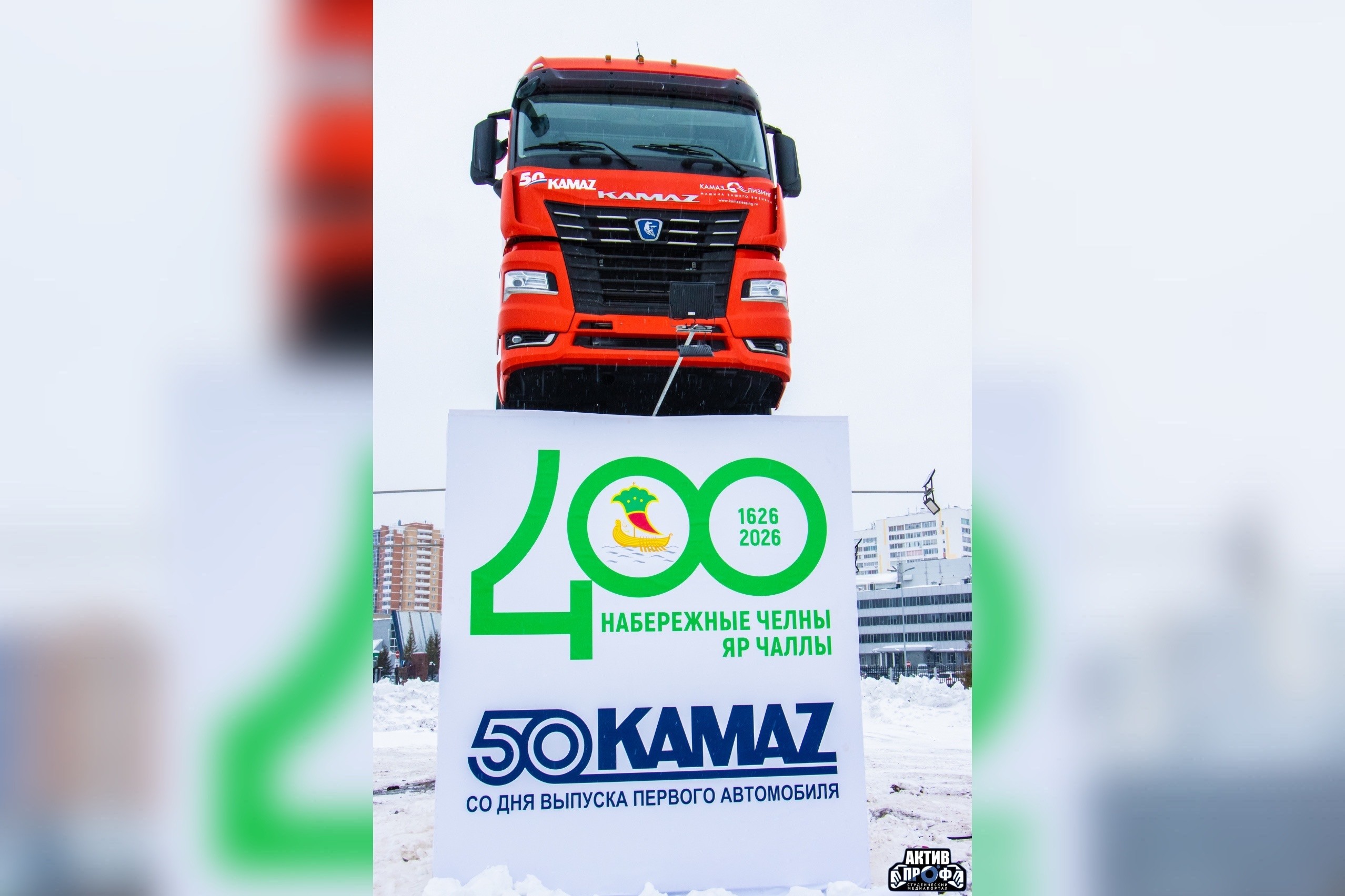 50 лет первому КАМАЗу! 50 лет первому КАМАЗу!