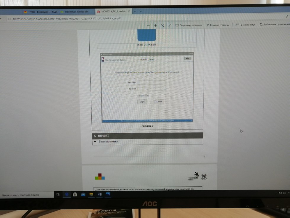 Онлайн-конкурс разработки мобильного приложения на платформе 1С Онлайн-конкурс разработки мобильного приложения на платформе 1С