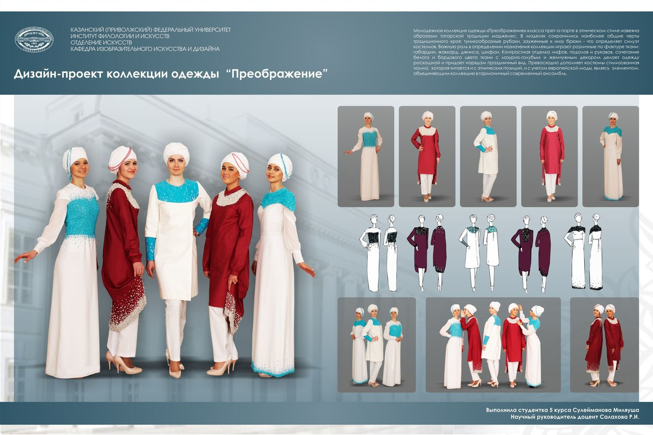 Студия костюма 'Tatar style'