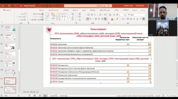 Профориентационная работа кафедры экономической безопасности и налогообложения и кафедры проектного менеджмента и оценки бизнеса Профориентационная работа кафедры экономической безопасности и налогообложения и кафедры проектного менеджмента и оценки бизнеса