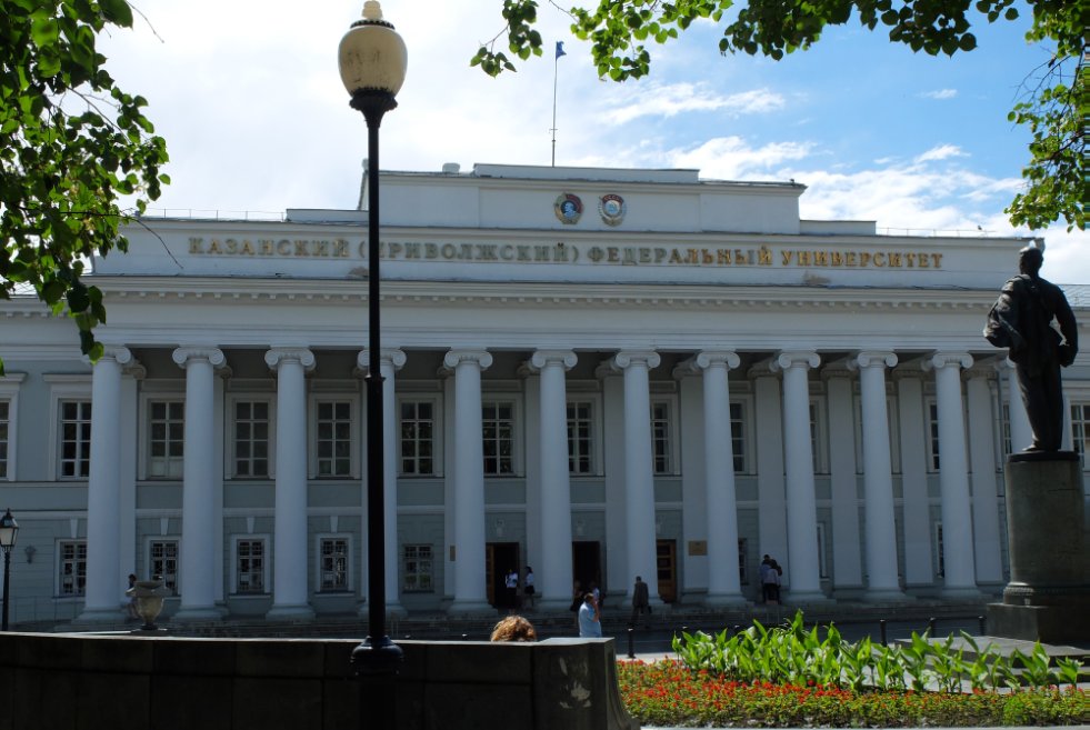 Казанский университет инн