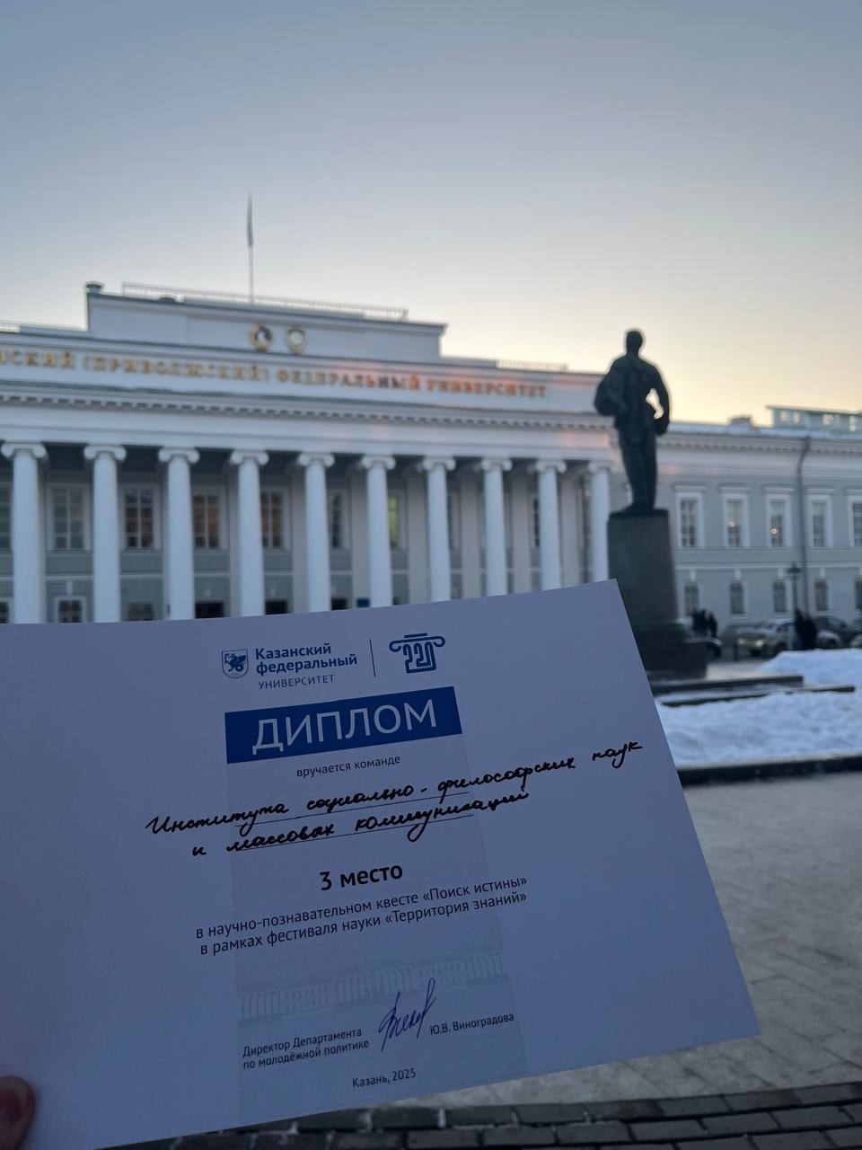 Команда студентов кафедры религиоведения заняла 3 место в квесте Команда студентов кафедры религиоведения заняла 3 место в квесте