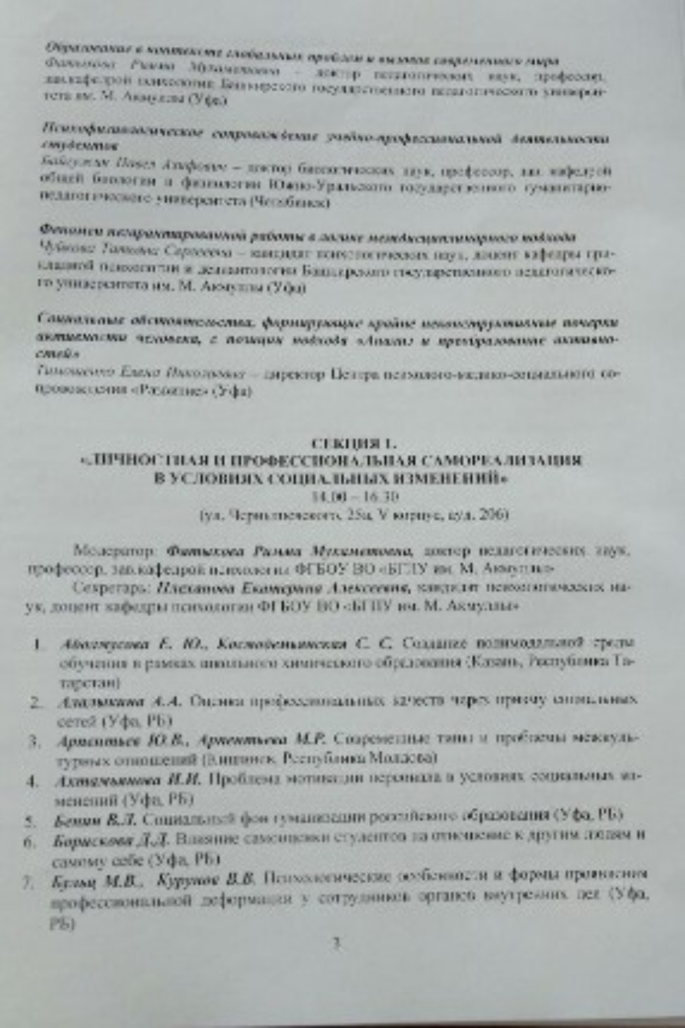 ����������� �������-��������� �� ������������ � ���������� ������, ��� � �����-����������