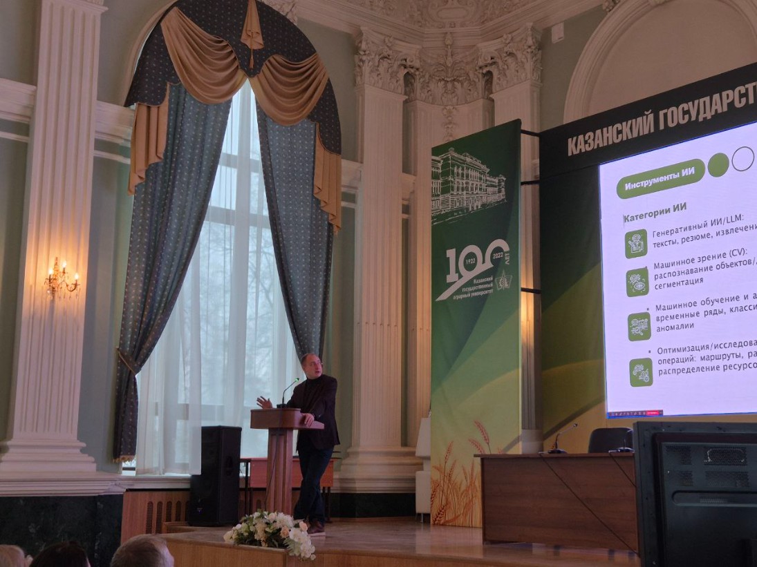 Директор ИВМиИТ КФУ Антон Александрович Егорчев выступил с лекцией для руководителей сельскохозяйственных управлений РТ Директор ИВМиИТ КФУ Антон Александрович Егорчев выступил с лекцией для руководителей сельскохозяйственных управлений РТ