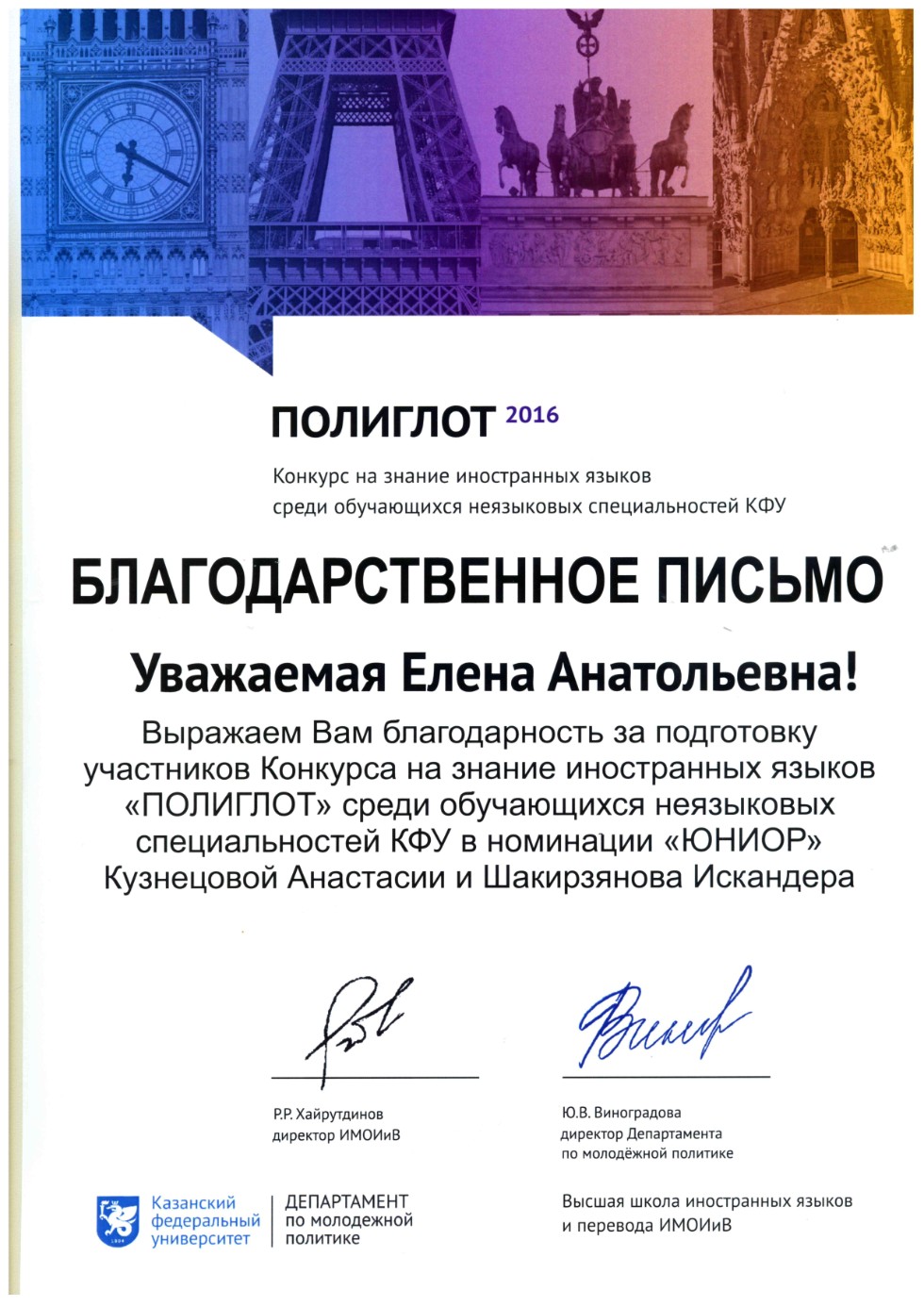 29 ������ 2016 ���� ������ ��������� ��������������� ������� �� ������ ����������� ������ '��������' ����� ����������� ���������� �������������� ���