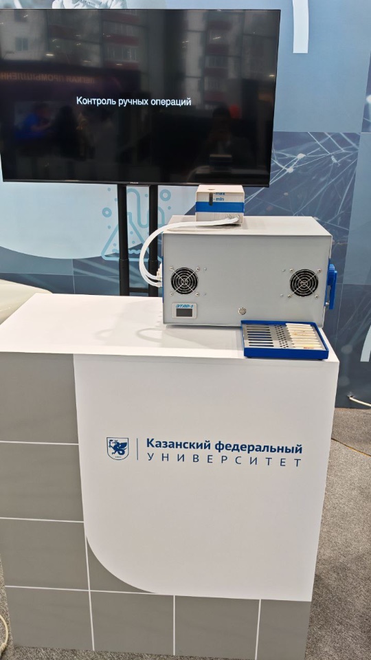 Институт физики принял участие в в выставочной экспозиции на итоговой коллегии Министерства промышленности и торговли Республики Татарстан Институт физики принял участие в в выставочной экспозиции на итоговой коллегии Министерства промышленности и торговли Республики Татарстан