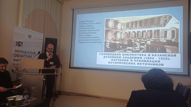 Доцент Института международных отношений, истории и востоковедения принял участие во всероссийской научной конференции за полярным кругом Доцент Института международных отношений, истории и востоковедения принял участие во всероссийской научной конференции за полярным кругом