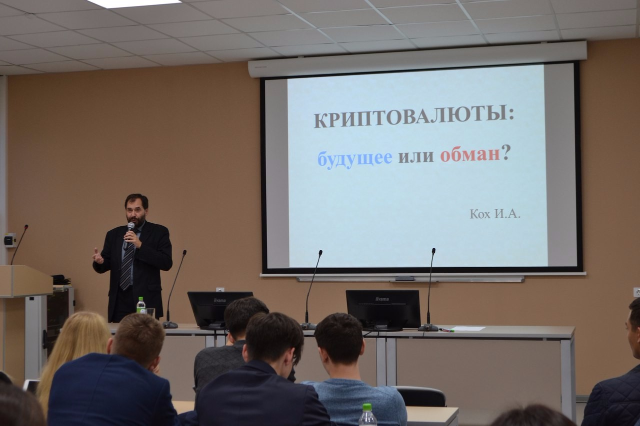 'Криптовалюта: будущее или обман' 'Криптовалюта: будущее или обман'