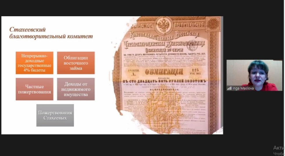 Профессор Елабужского института прочла лекцию о благотворительности династии Стахеевых Профессор Елабужского института прочла лекцию о благотворительности династии Стахеевых